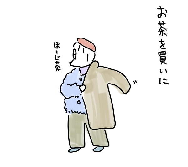 お茶