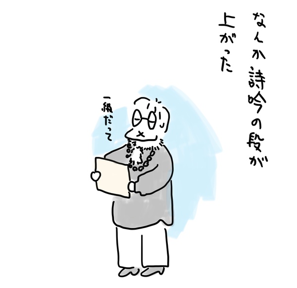 詩吟