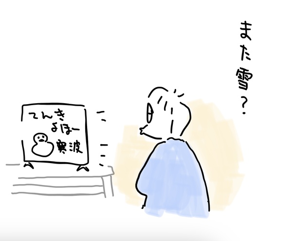 雪