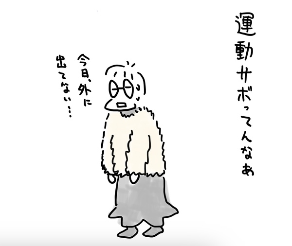 サボり