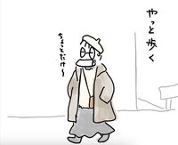 湯治と散歩と 2025/02/01 21:46:58