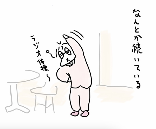 ラジオ体操