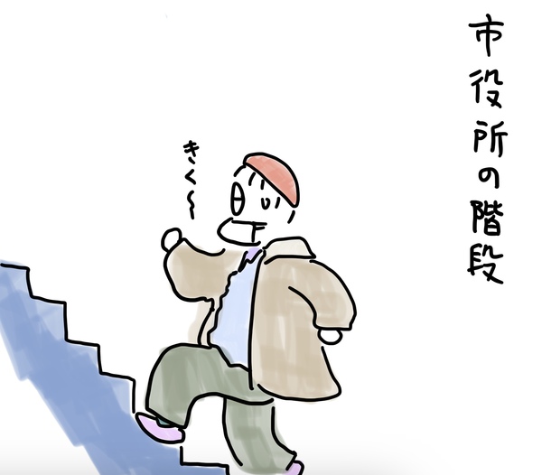 階段