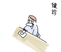 定期検診 2025/02/04 21:59:48