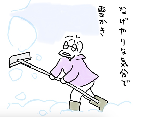 雪