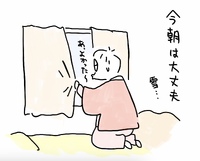 今朝の雪 2025/02/18 21:27:52