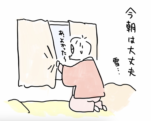 雪