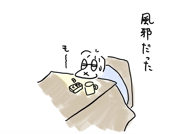 風邪