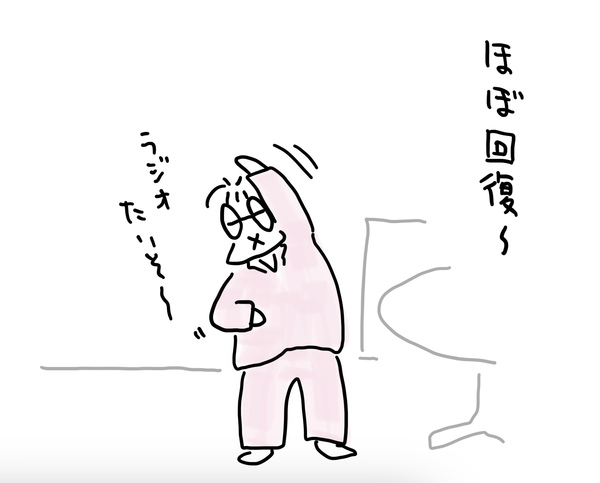 ラジオ体操
