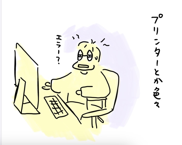 エラー