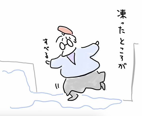 滑る