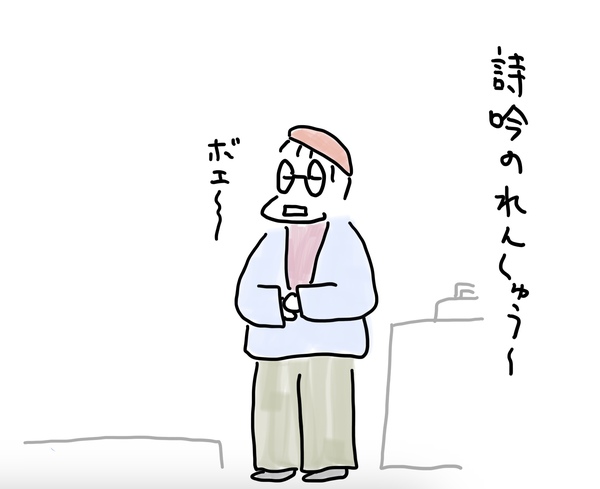 詩吟