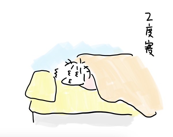 二度寝