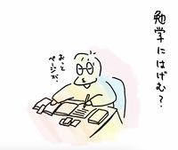 勉強ブーム 2025/03/09 21:47:58