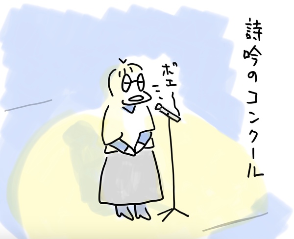 詩吟