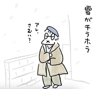 時々雪 2025/03/17 20:58:20