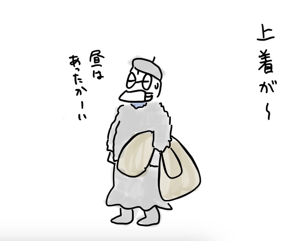 上着
