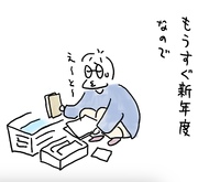 新年度が目の前 2025/03/21 21:57:32