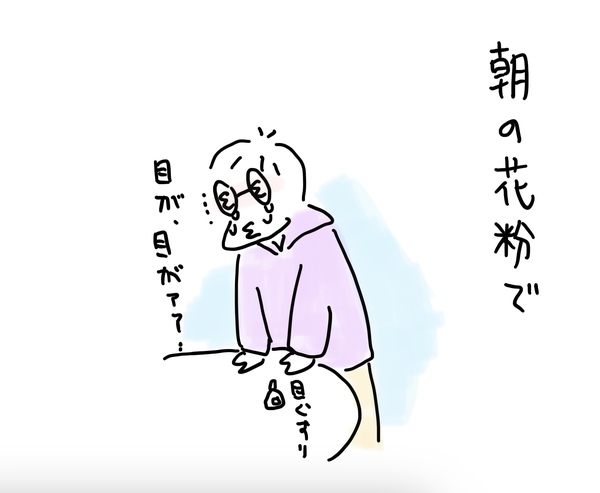 花粉