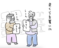 良質な睡眠を目指して？