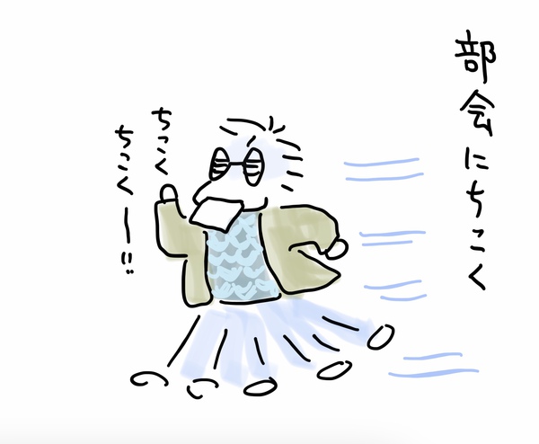 遅刻
