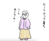 仕舞った冬物を