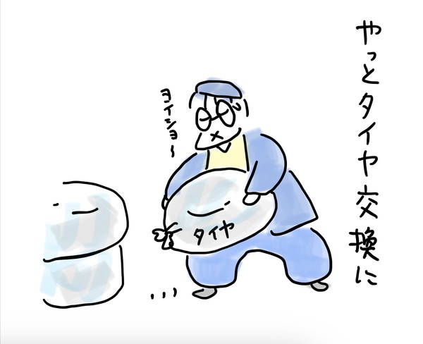 タイヤ