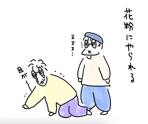 花粉