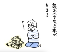 読む予定の本