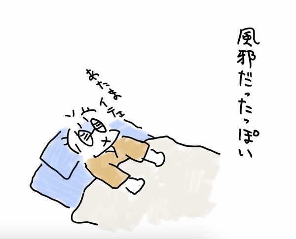 風邪