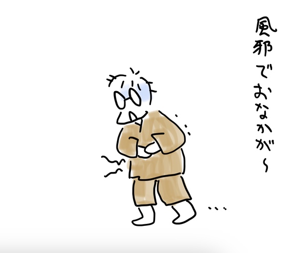 胃腸