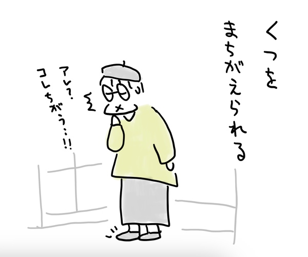 靴