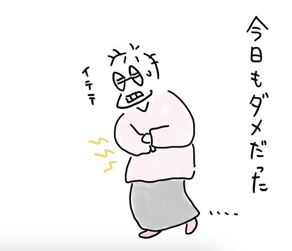 胃腸