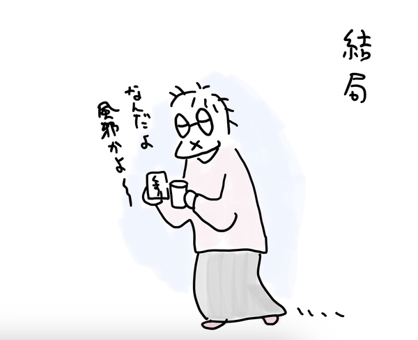 胃腸