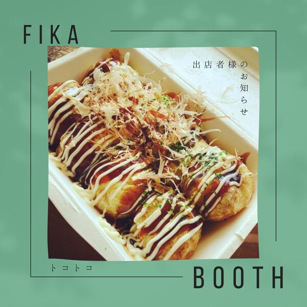 ひだ北欧フェス　出店者さま紹介④