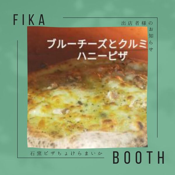 ひだ北欧フェス　出店者さま紹介④
