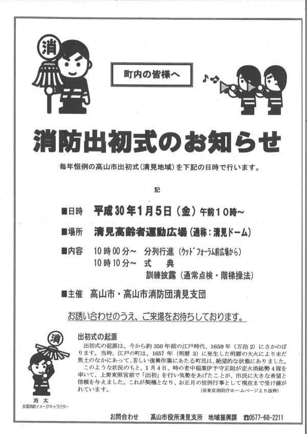 遅ればせながら…