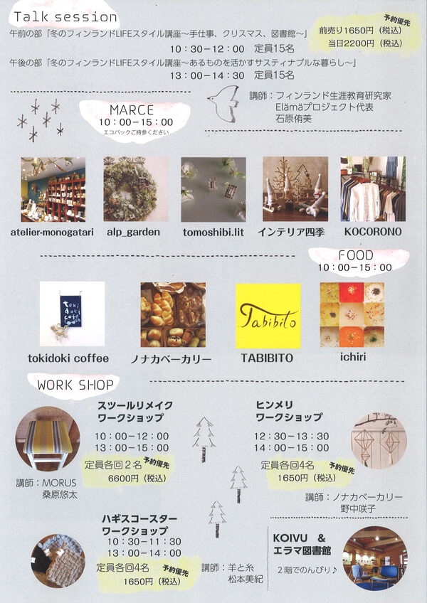 いよいよ明後日！