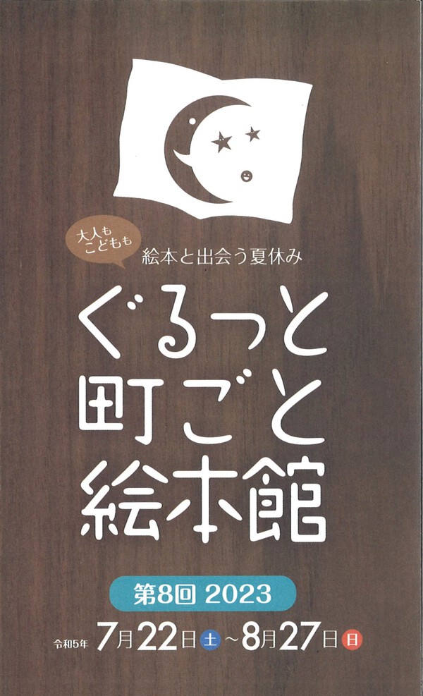明日から始まります♪