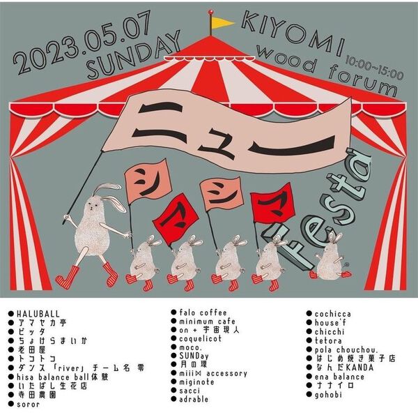 ３年ぶりに‼!