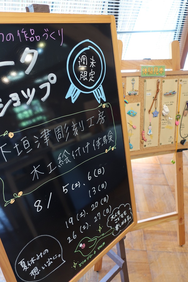木工絵付け体験♪