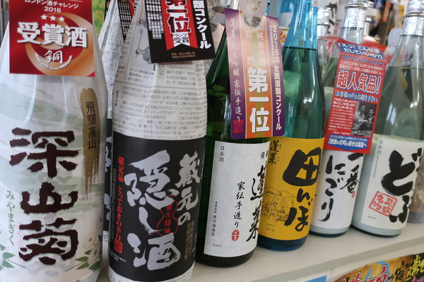 地酒を贈ろう！