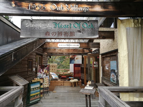 アートギャッベ展