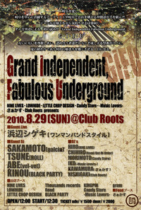 G・I・F・U