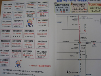 ベビーカーでまち散歩☆