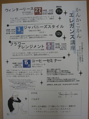 エレガンス講座のお知らせ