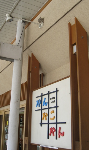 つばめの子育て