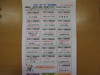 大好評！ベビーカーでまち散歩