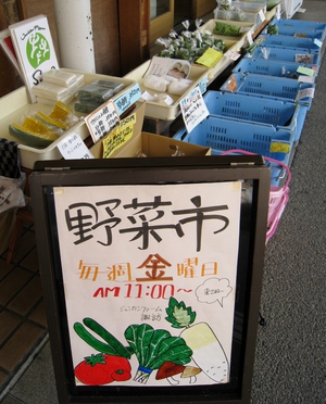 毎週金曜日は有機野菜市とパンの移動販売