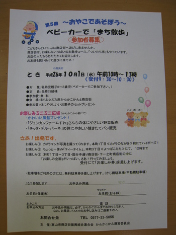 まち散歩のお知らせ
